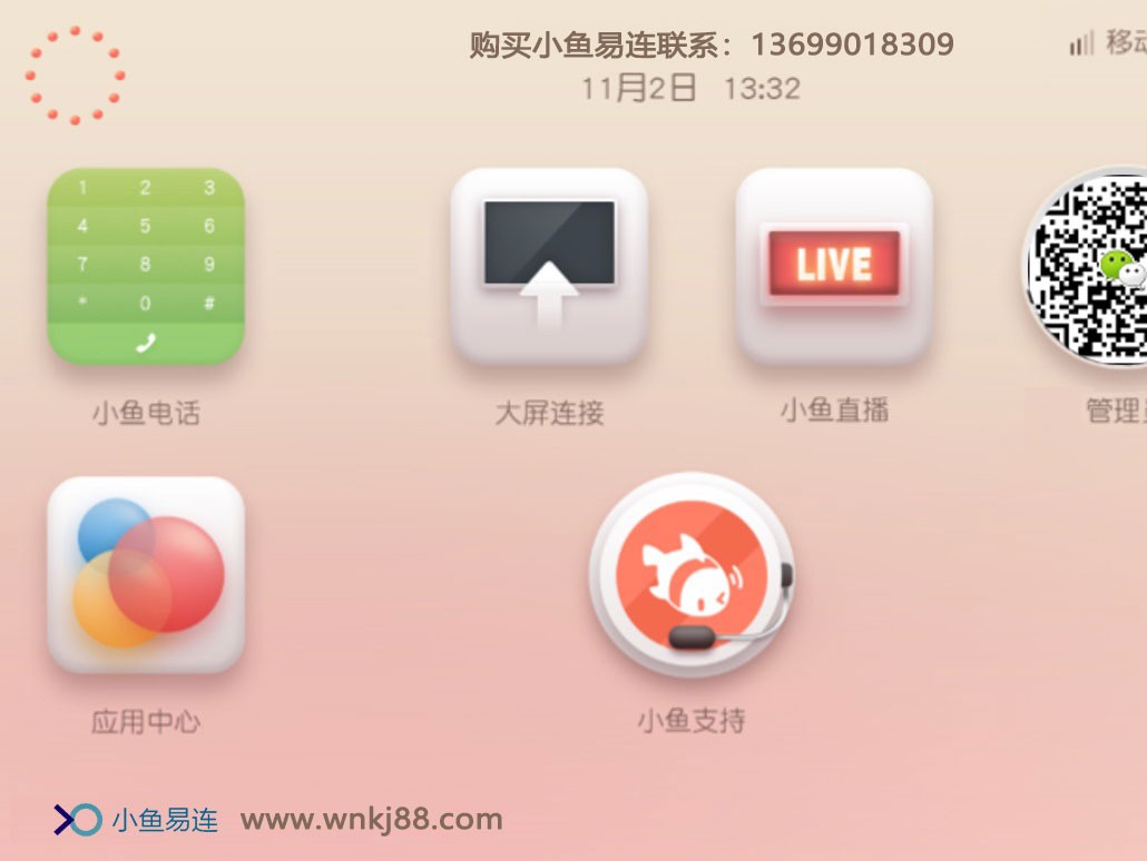 小魚號是什麽？