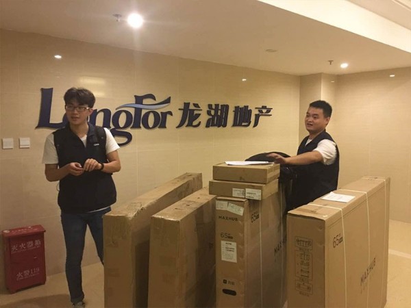 龍湖地產成都分公司部署MAXHUB，全部實現會議智能化
