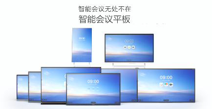 國產看片黄色网站——華為IdeaHub、MAXHUB大測評
