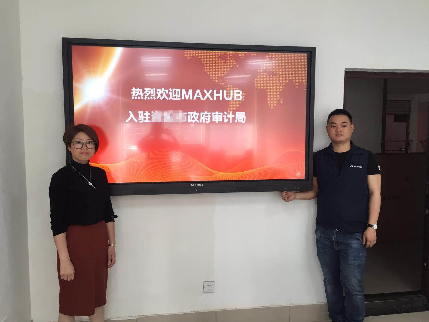 又一政府單位采用MAXHUB高效智能會議平台，大力推動政府效能建設