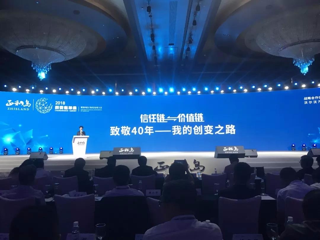 又雙叒叕被pick啦，MAXHUB現身正和島2018創變者年會！