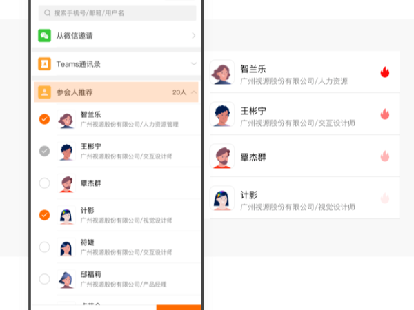 MAXHUB Teams | 線上半分鍾，抵過半天工