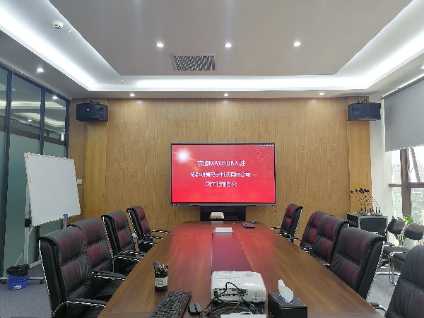 成都明夷電子科技有限公司使用看片黄色网站進行本地、遠程會議以及展示