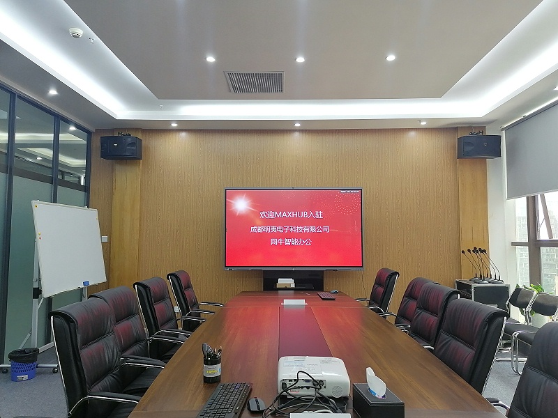 成都明夷電子科技有限公司使用看片黄色网站進行本地、遠程會議以及展示