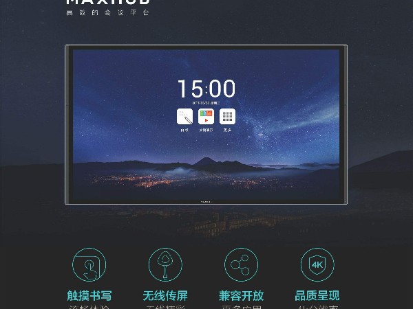 新華社+MAXHUB，智能編輯部的未來在這裏