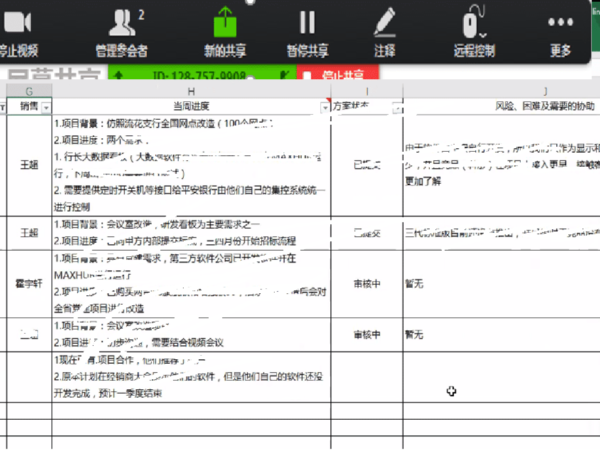 平時就在使用MAXHUB看片黄色网站，發生特殊情況不用自亂陣腳