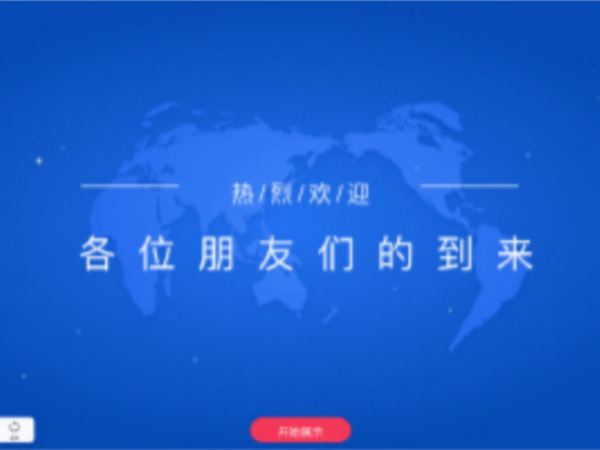 MAXHUB看片黄色网站助力智慧政務，打造“互聯網+政務”