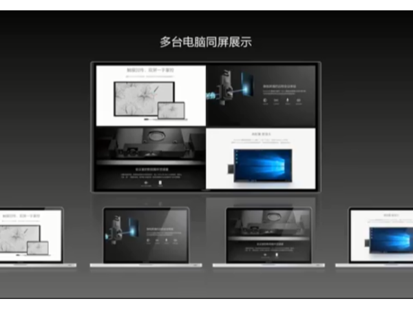 MAXHUB如何助力信息化辦公升級？華西醫院等現身說法