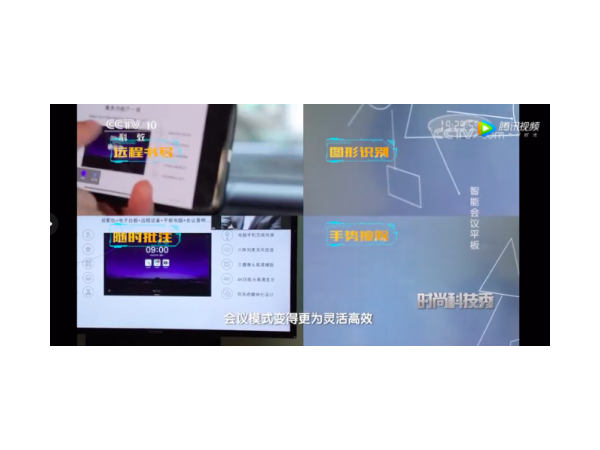 智能辦公很遙遠？ 央視推薦你用MAXHUB看片黄色网站！
