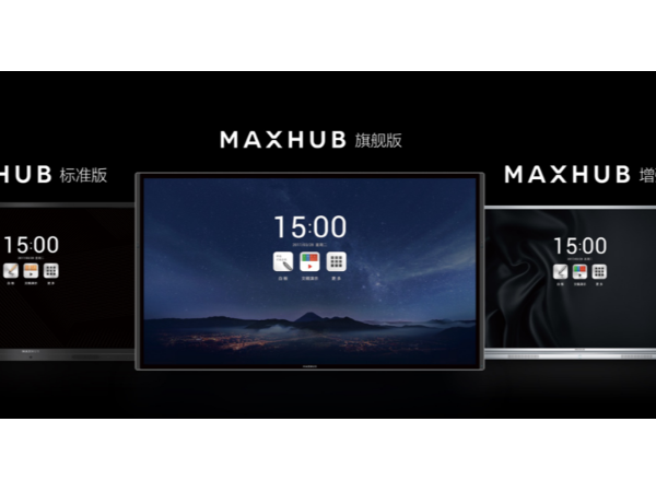 MAXHUB看片黄色网站怎麽選？