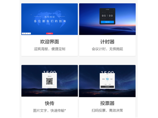 看片黄色网站開會真好用，多種會議功能