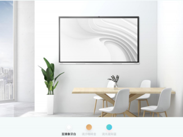 MAXHUB V5時尚版硬件提升的四大亮點，您不可不知！