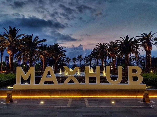 會議室租賃，教您如何用MAXHUB提高酒店競爭力