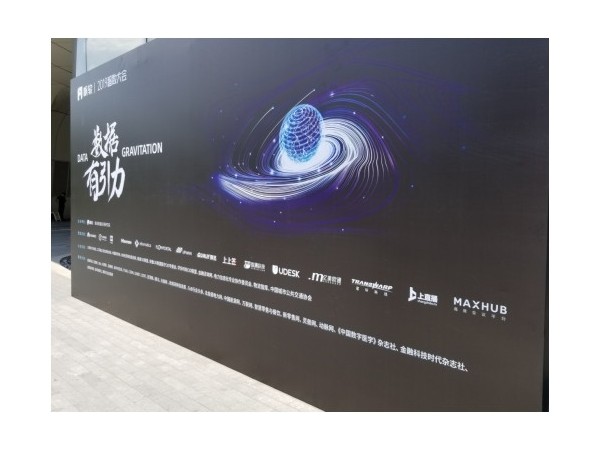 從南京到山東，MAXHUB亮相兩大峰會助力企業數字化升級