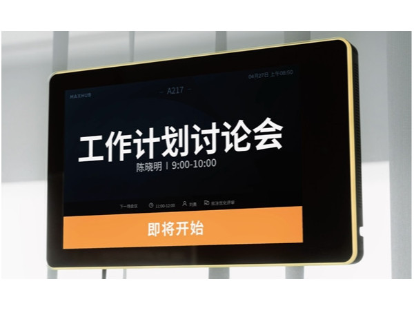 會議一體機的使用簡單嗎？非常簡單！