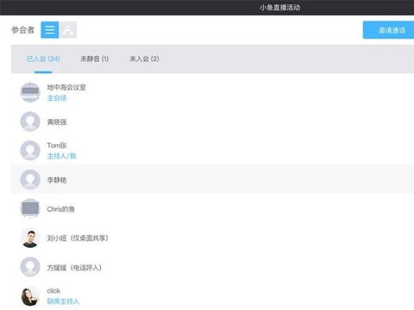 小魚易連升級 | 等候室已就位 約一下？