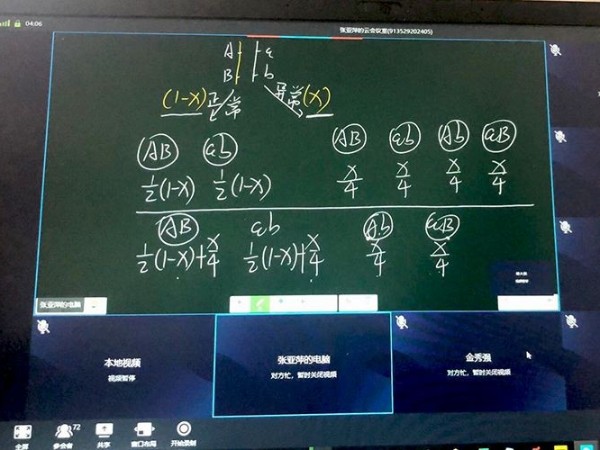 開學時間不確定，培訓行業怎麽辦？91成人看片下载智能辦公提供解決方案