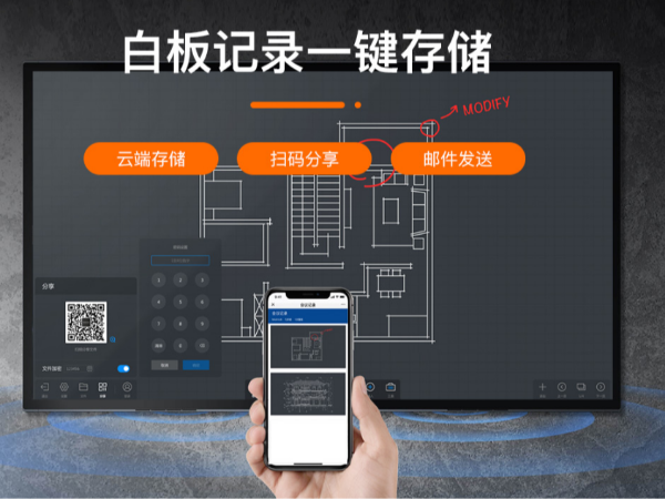 MAXHUB經典款看片黄色网站：現代智能會議，溝通不止“零”距離