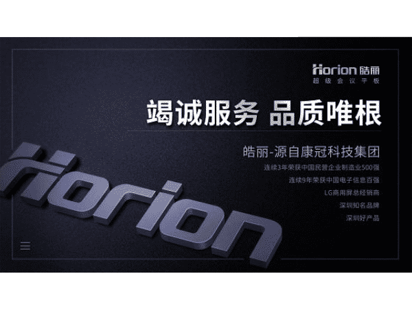 皓麗會議解決方案，看片黄色网站驚豔2019 InfoComm