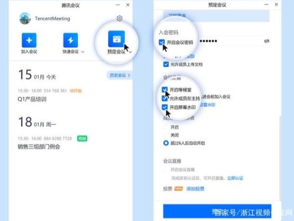 線上培訓太麻煩？騰訊會議2021版線上培訓使用教程來了