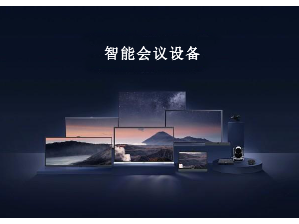 MAXHUB看片黄色网站展示、書寫、協同的三大應用場景