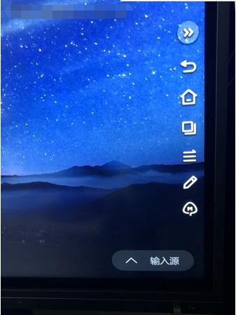 MAXHUB側邊框