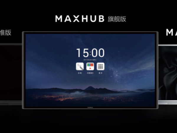 MAXHUB X3係列，為何不見增強版？